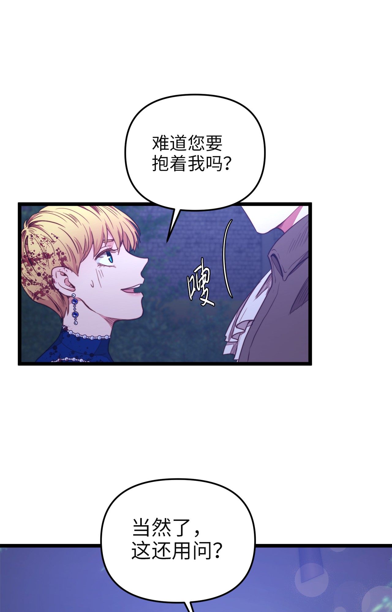我的皇后性别不明29 漫长的一天