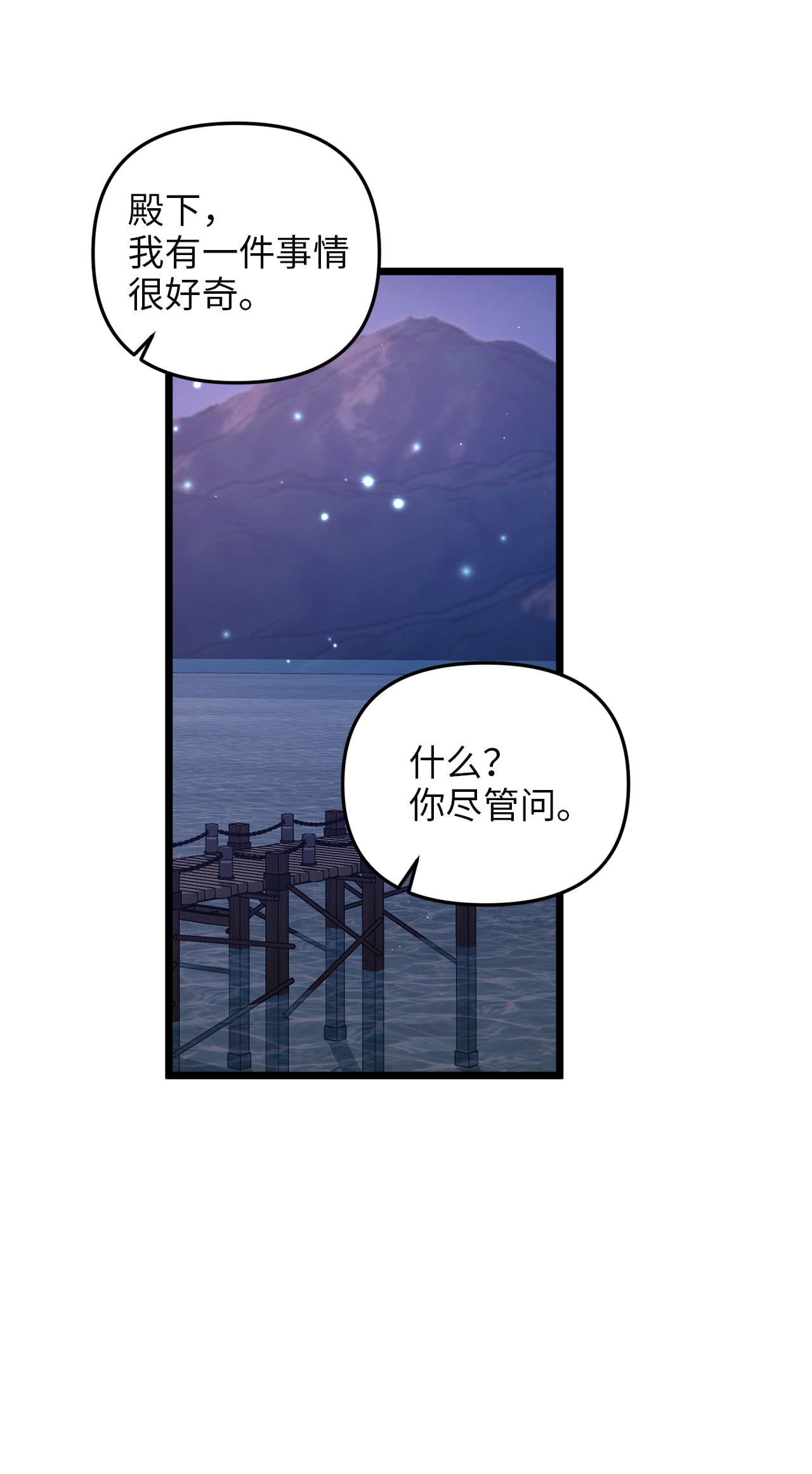 我的皇后性别不明29 漫长的一天