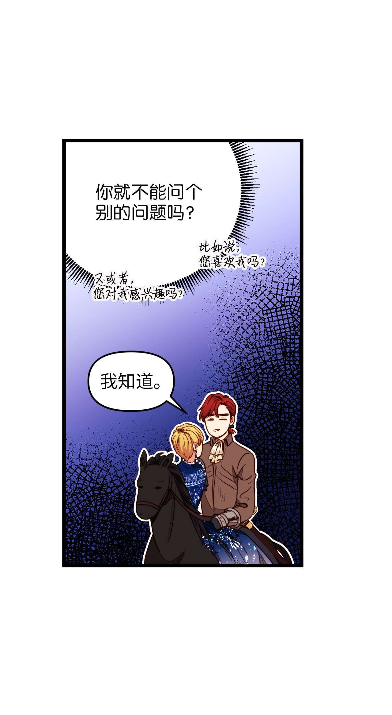 我的皇后性别不明29 漫长的一天