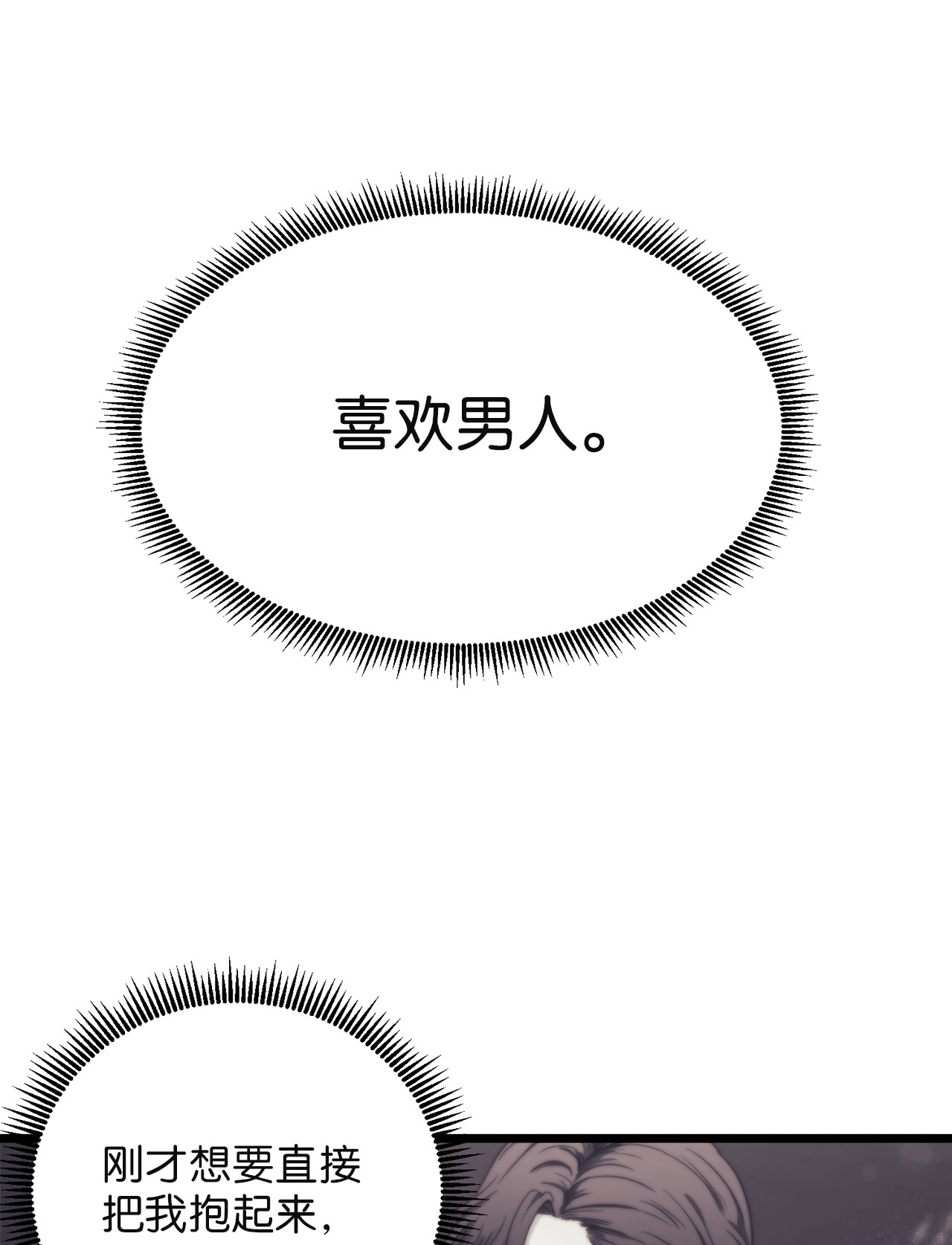 我的皇后性别不明29 漫长的一天