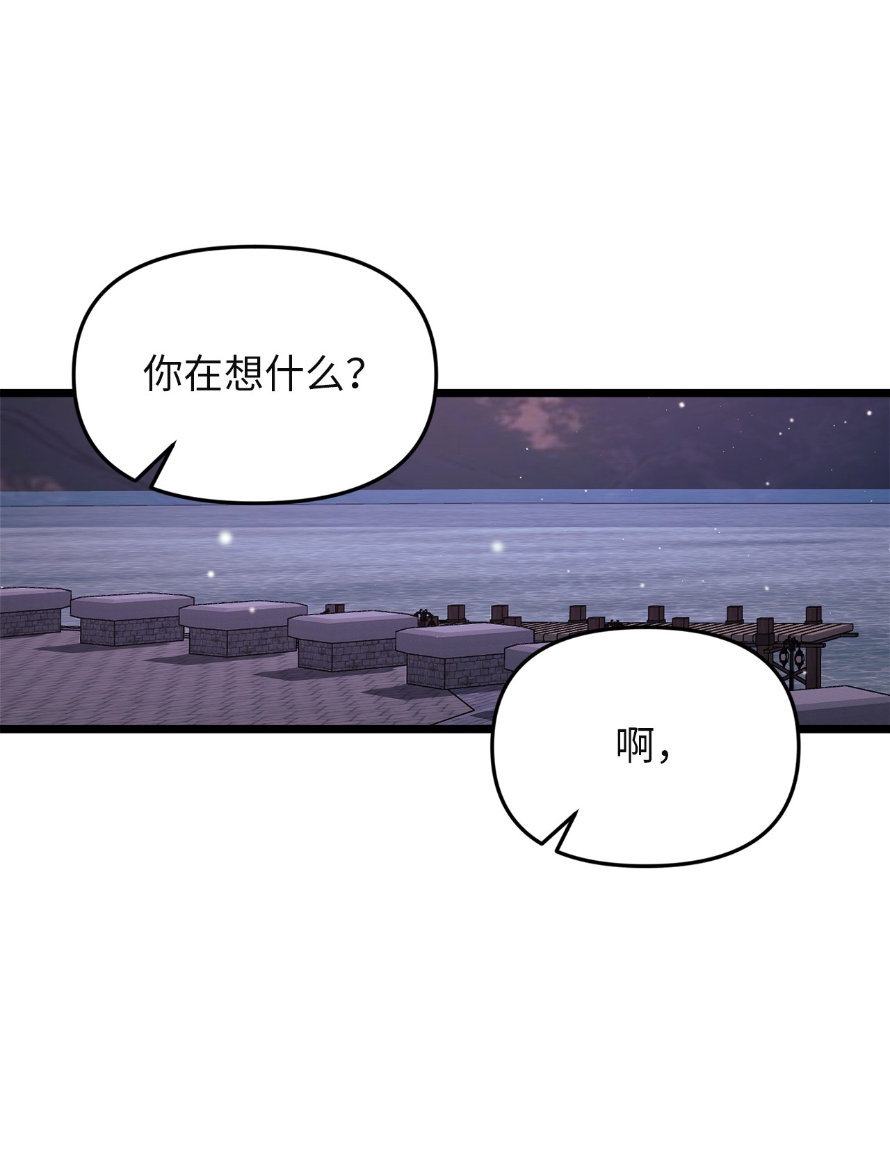 我的皇后性别不明29 漫长的一天