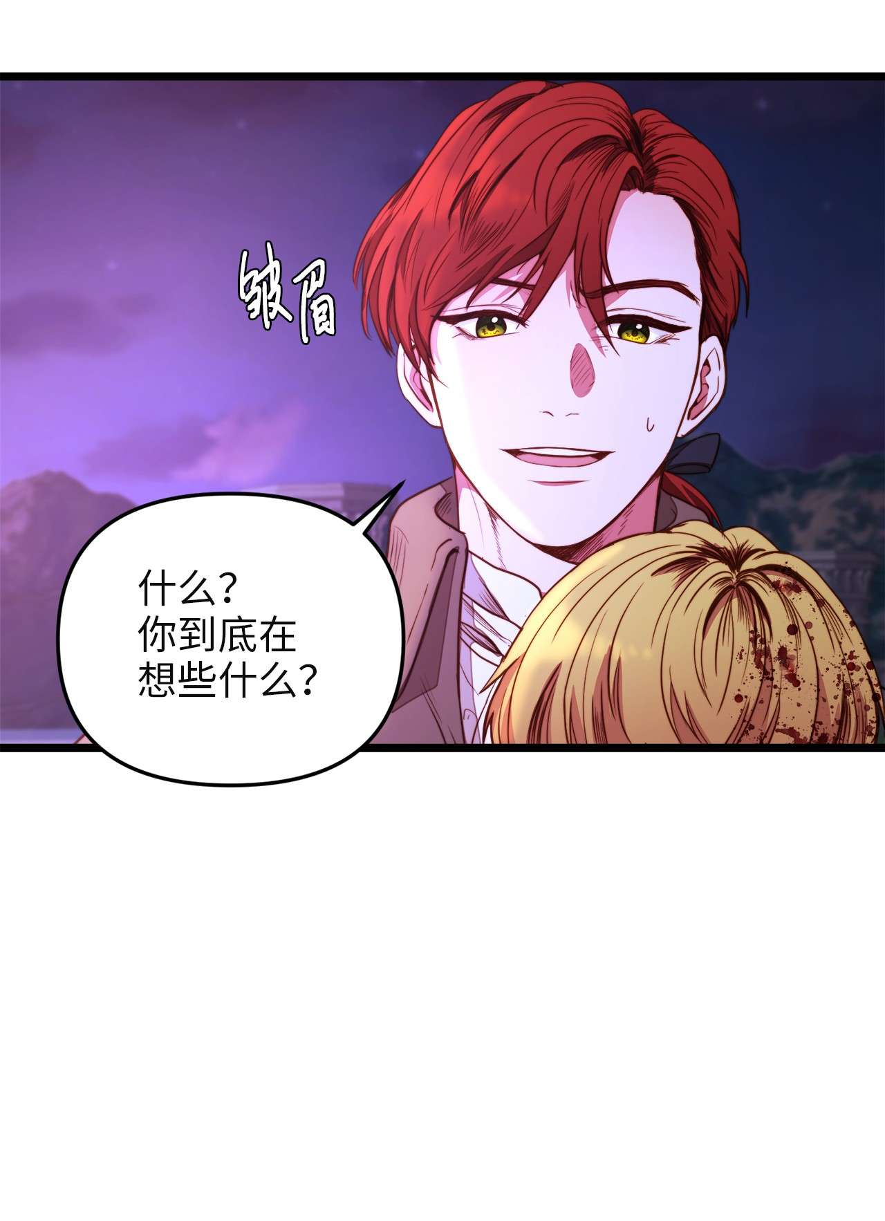 我的皇后性别不明29 漫长的一天