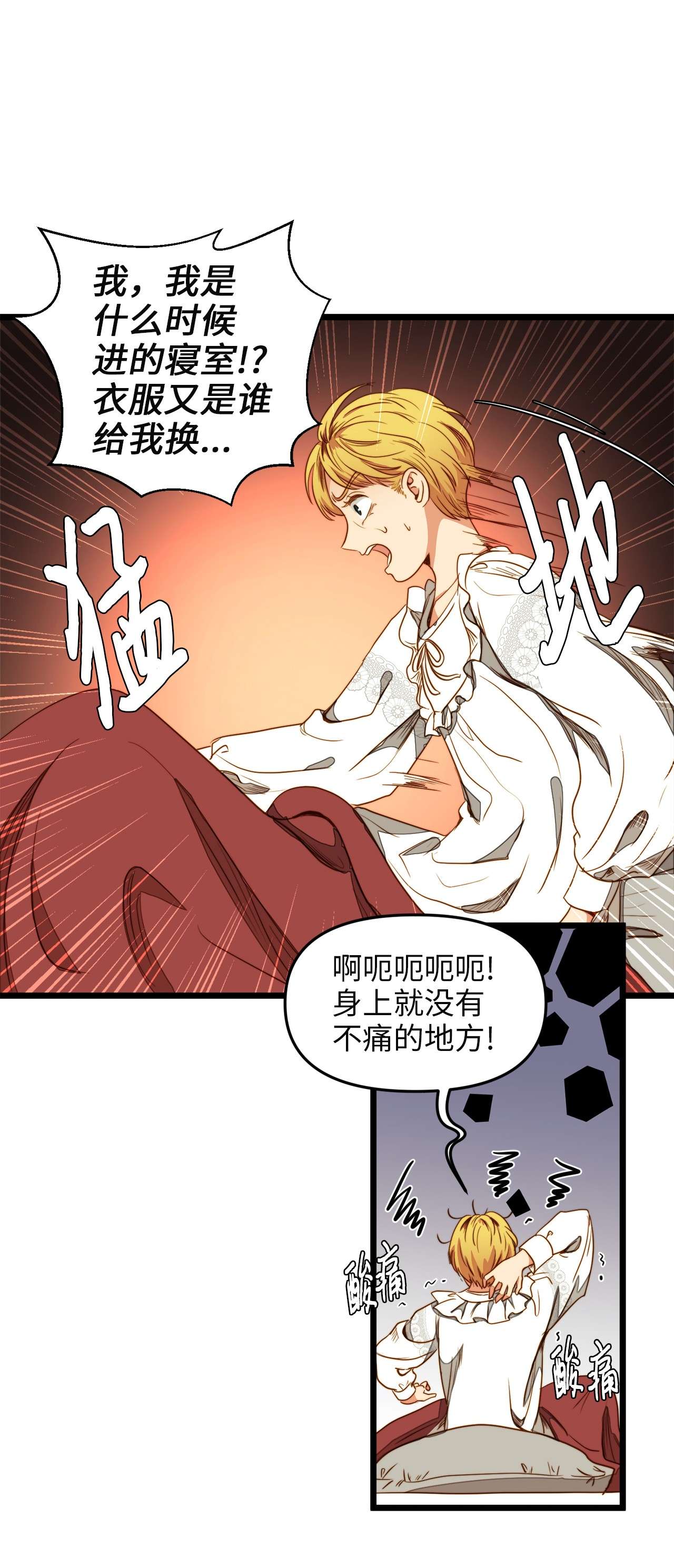我的皇后性别不明31 缇索尔再来拜访