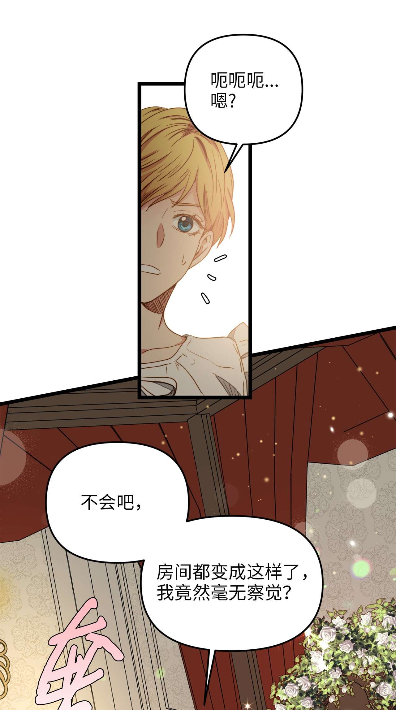 我的皇后性别不明31 缇索尔再来拜访