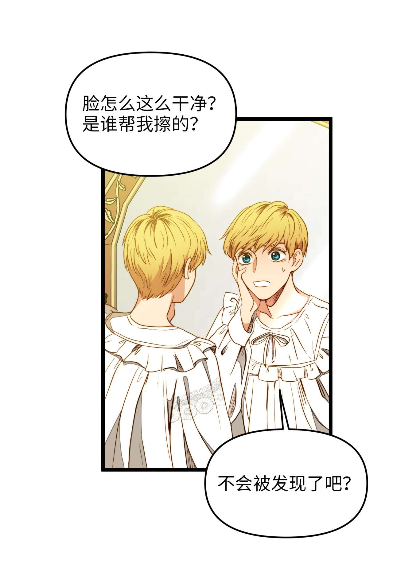 我的皇后性别不明31 缇索尔再来拜访