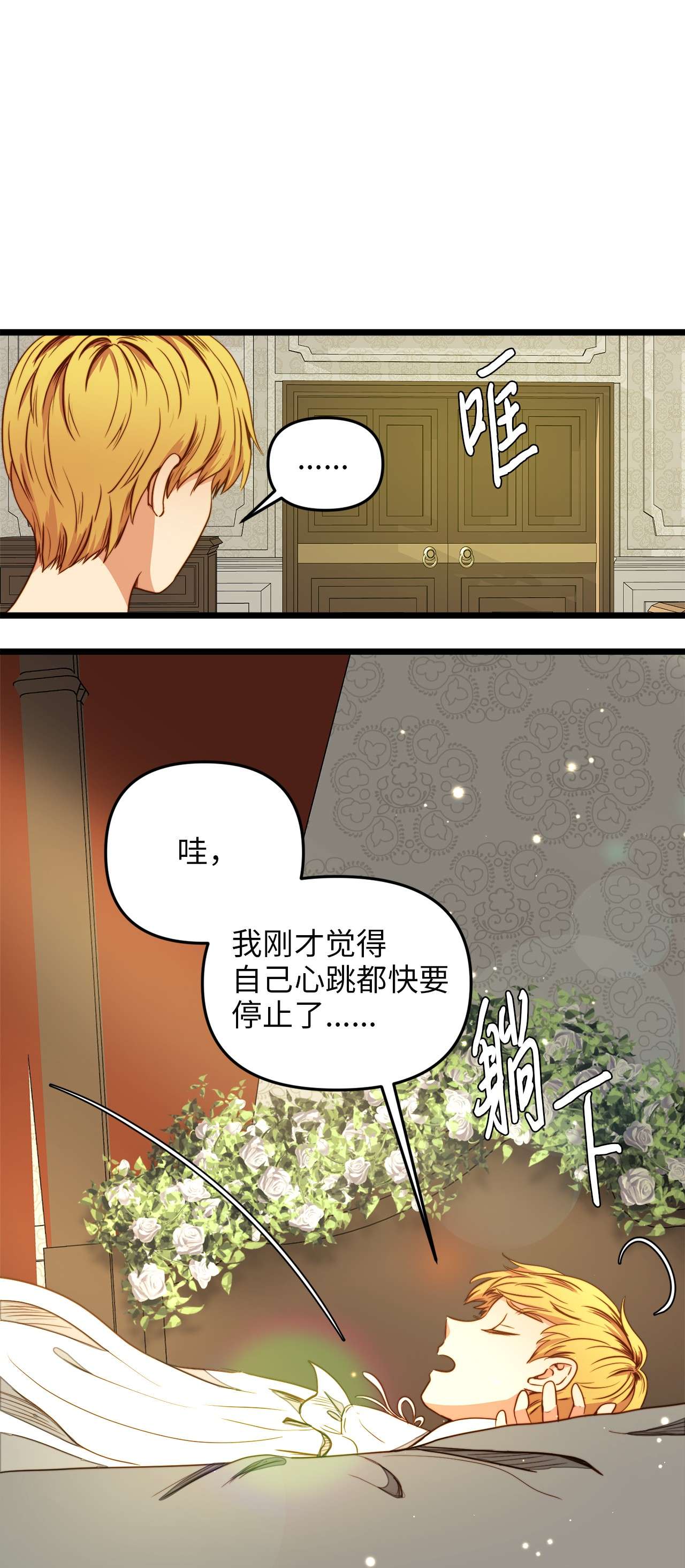 我的皇后性别不明31 缇索尔再来拜访