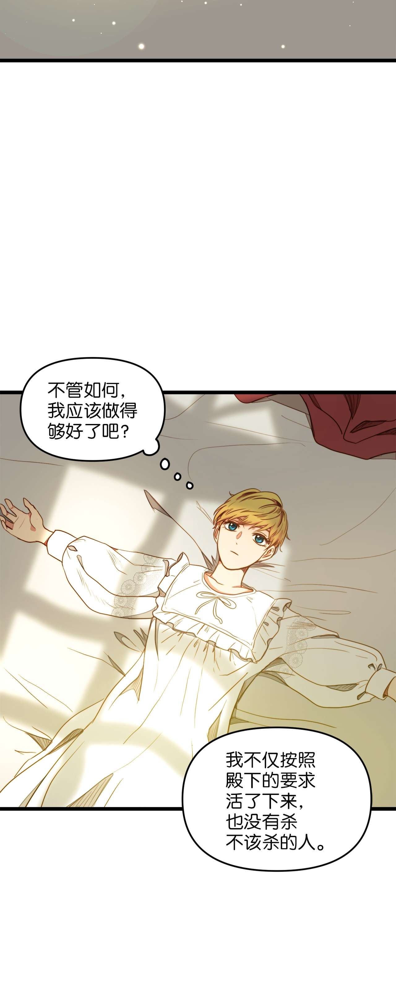 我的皇后性别不明31 缇索尔再来拜访