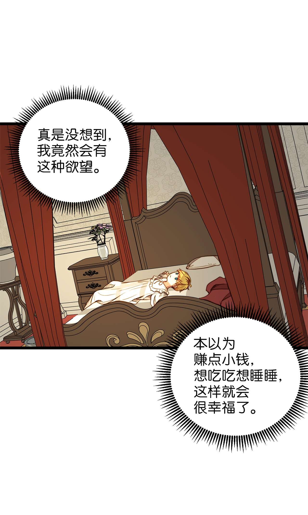 我的皇后性别不明31 缇索尔再来拜访