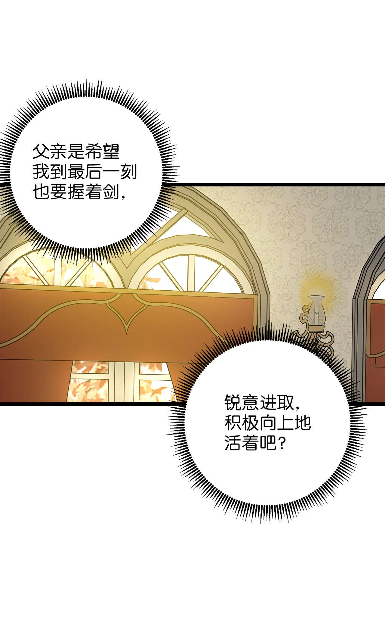 我的皇后性别不明31 缇索尔再来拜访