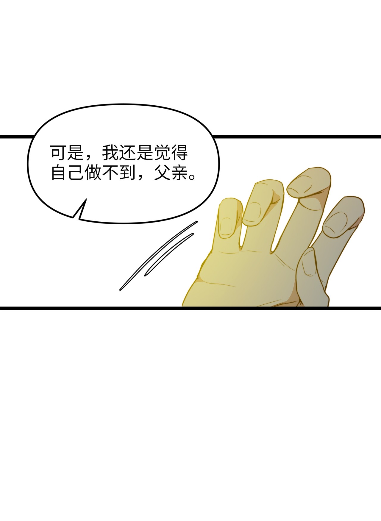 我的皇后性别不明31 缇索尔再来拜访