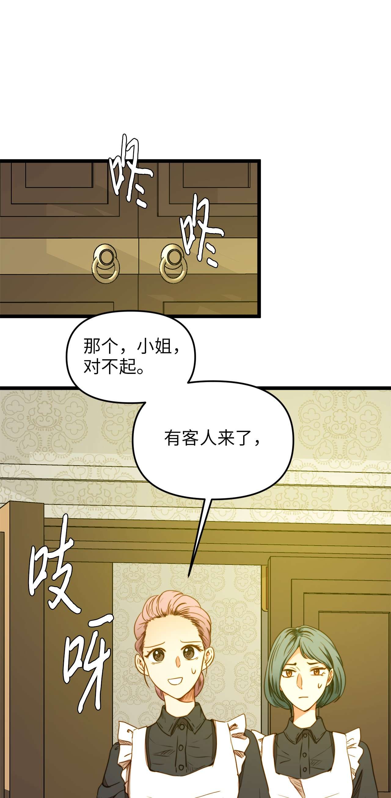 我的皇后性别不明31 缇索尔再来拜访