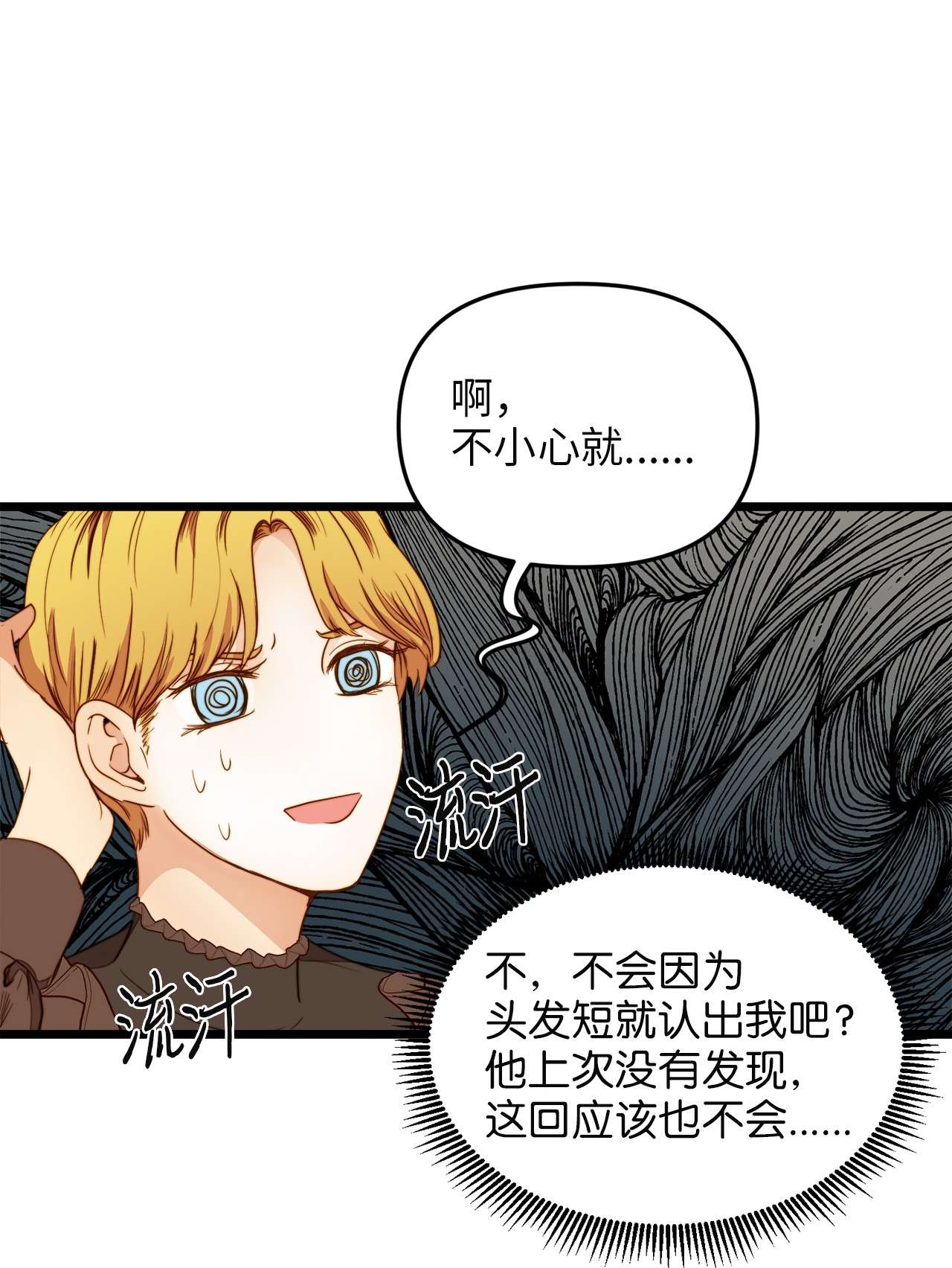 我的皇后性别不明31 缇索尔再来拜访