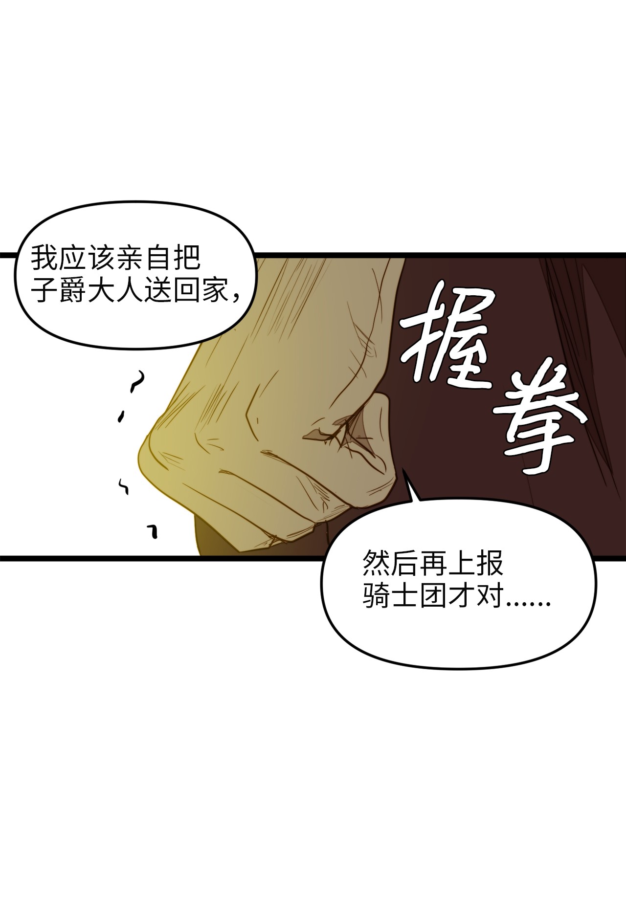我的皇后性别不明31 缇索尔再来拜访