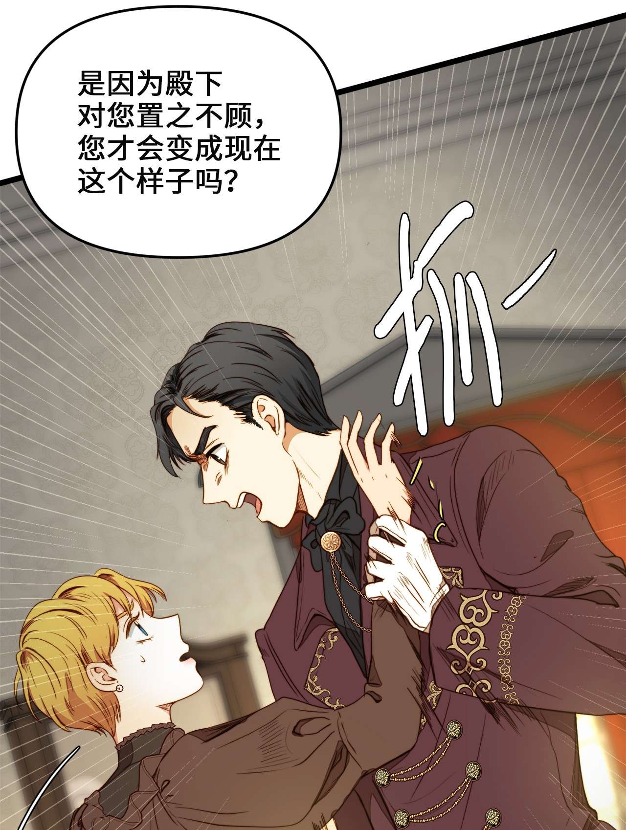 我的皇后性别不明31 缇索尔再来拜访