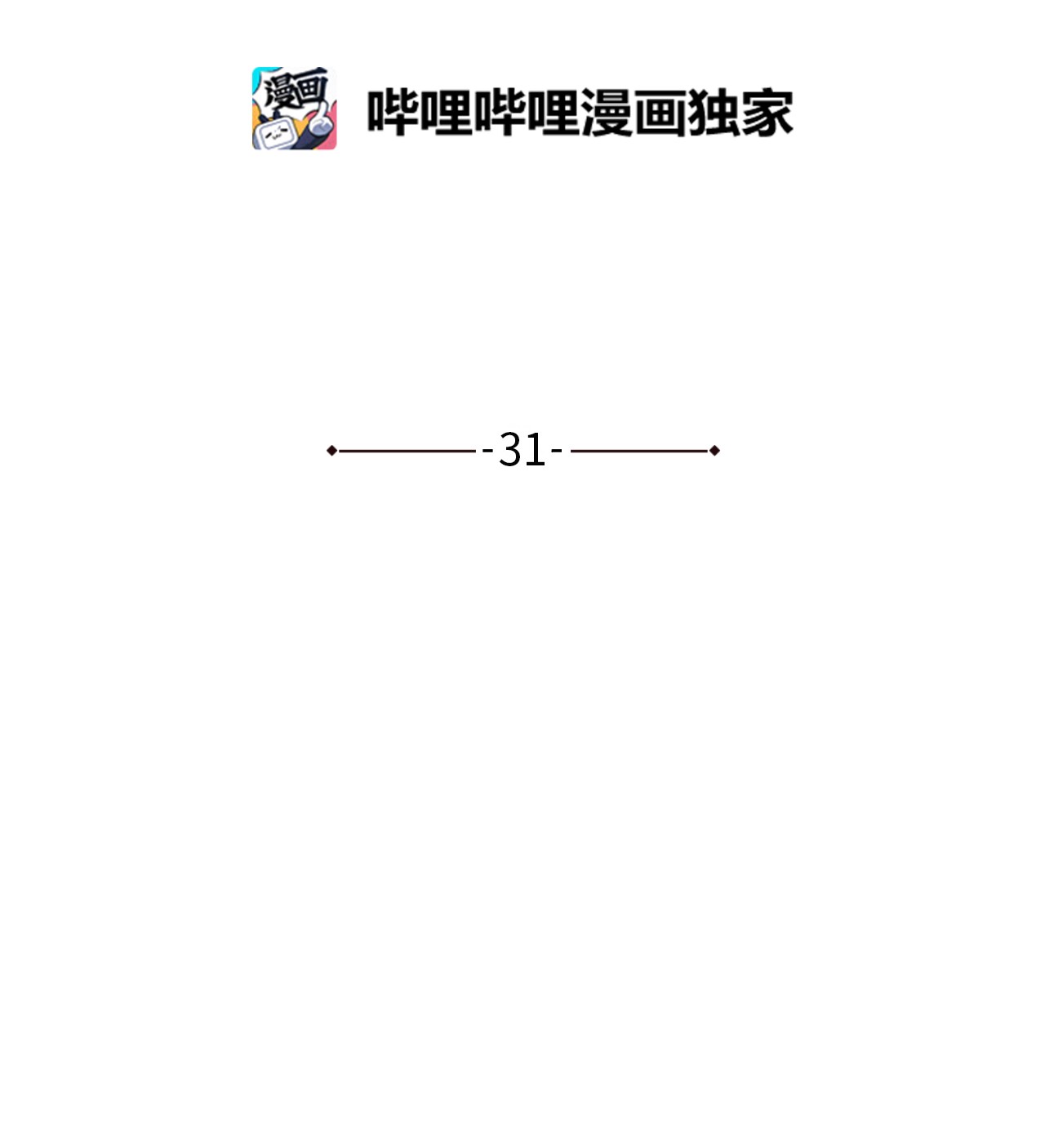 我的皇后性别不明31 缇索尔再来拜访