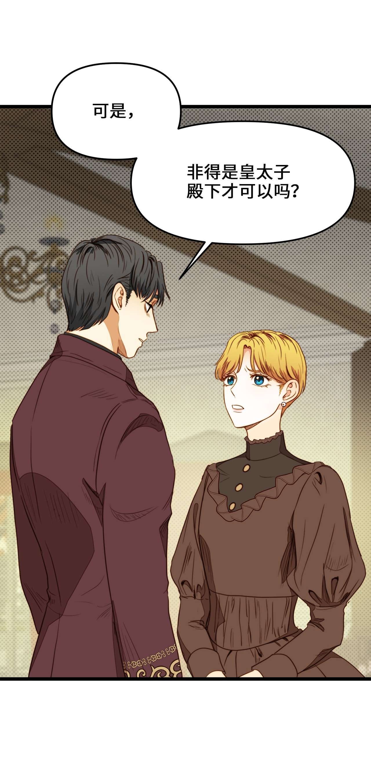 我的皇后性别不明31 缇索尔再来拜访