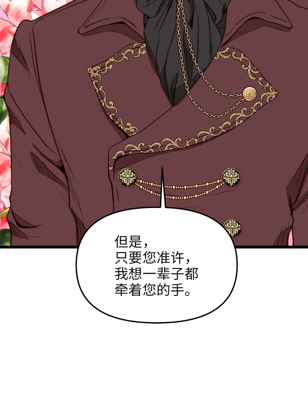 我的皇后性别不明31 缇索尔再来拜访