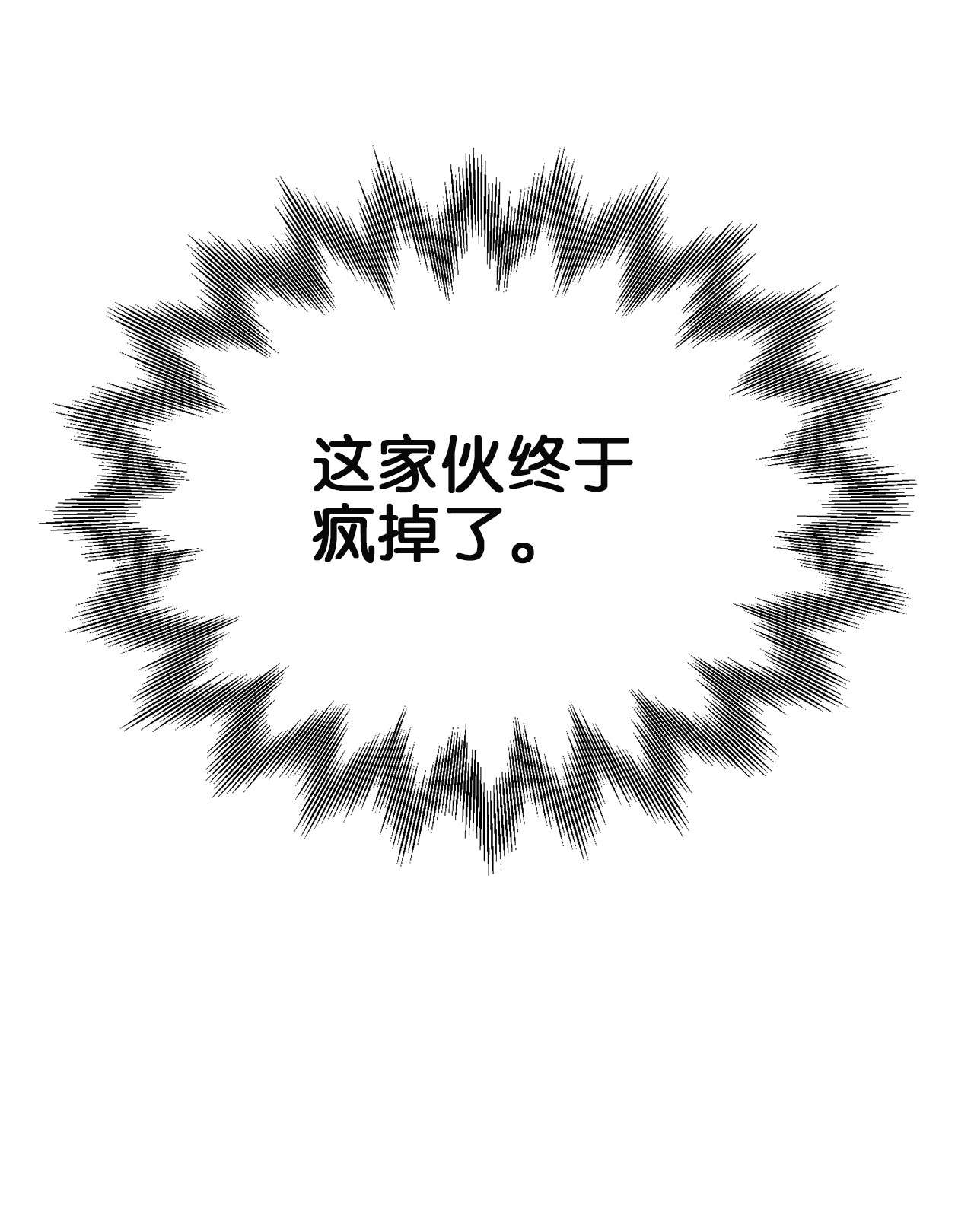 我的皇后性别不明31 缇索尔再来拜访