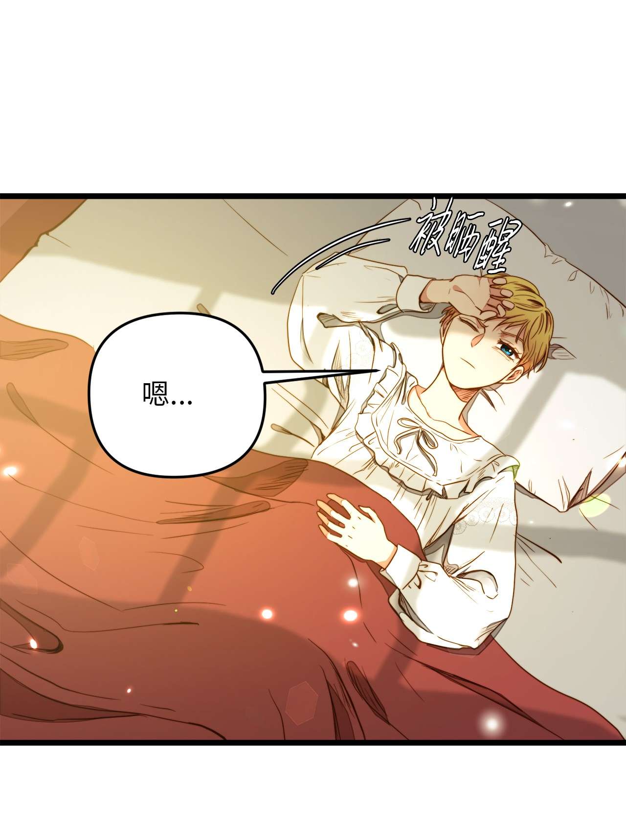 我的皇后性别不明31 缇索尔再来拜访