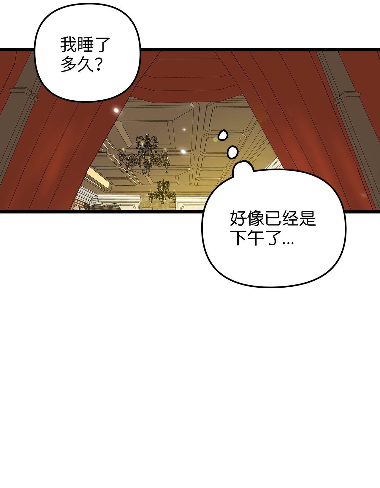 我的皇后性别不明31 缇索尔再来拜访