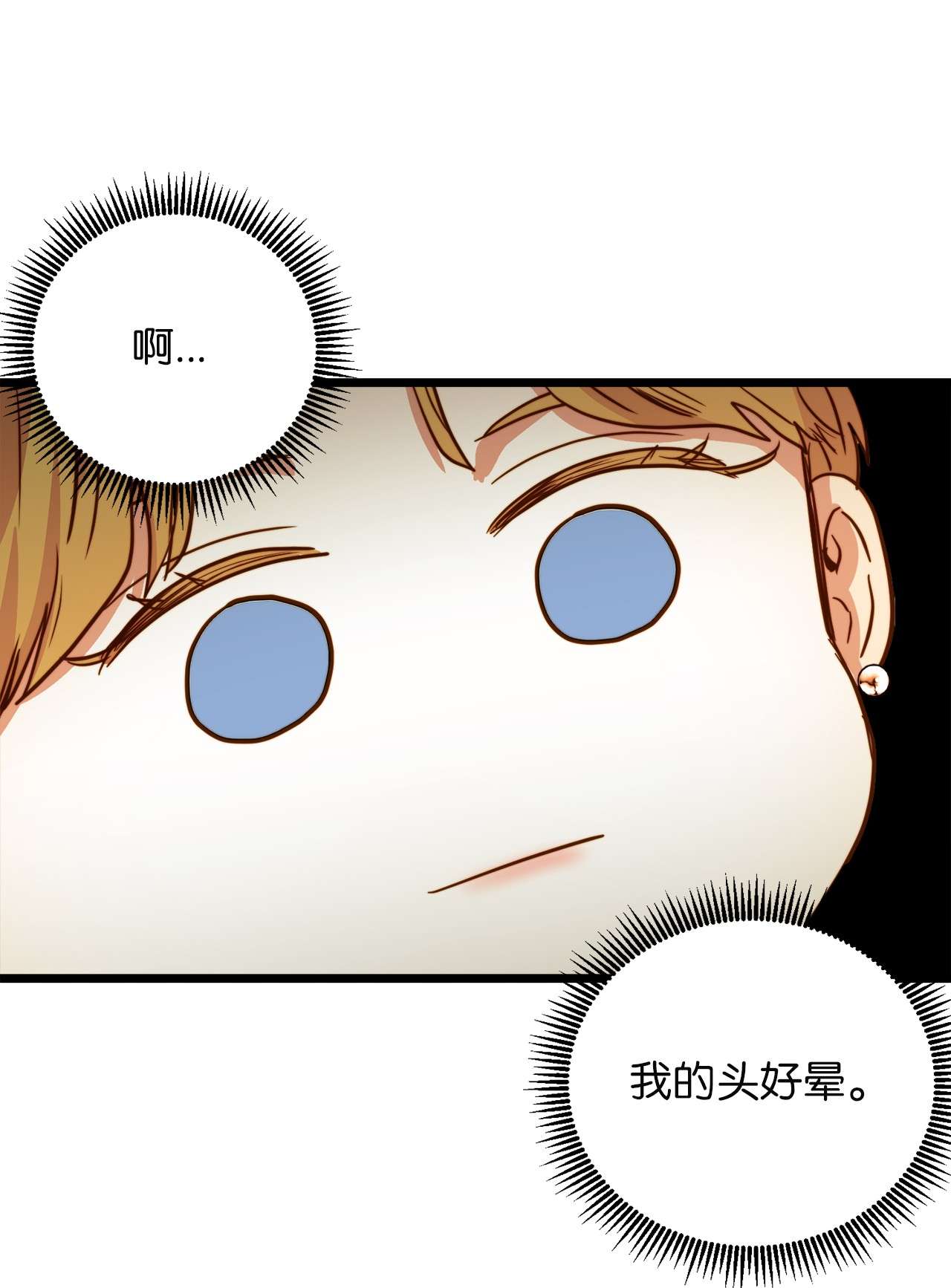 我的皇后性别不明32 性骚扰