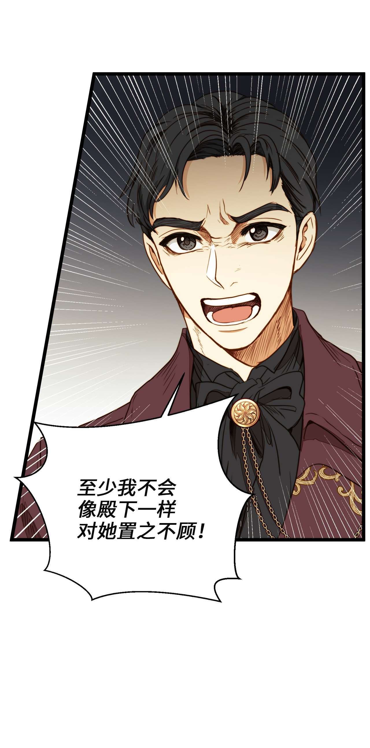 我的皇后性别不明32 性骚扰