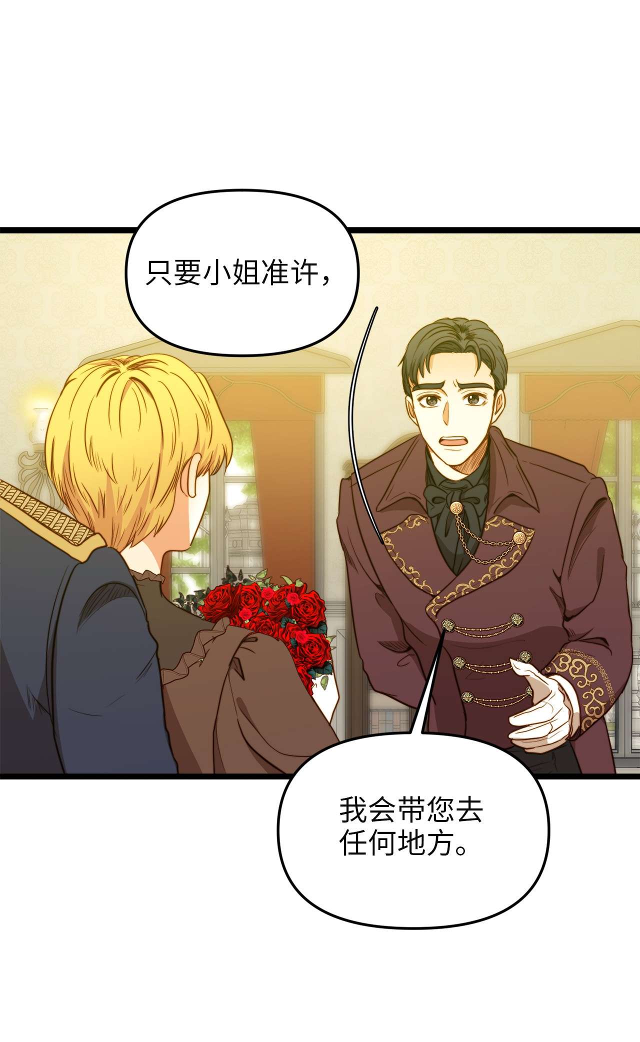 我的皇后性别不明32 性骚扰