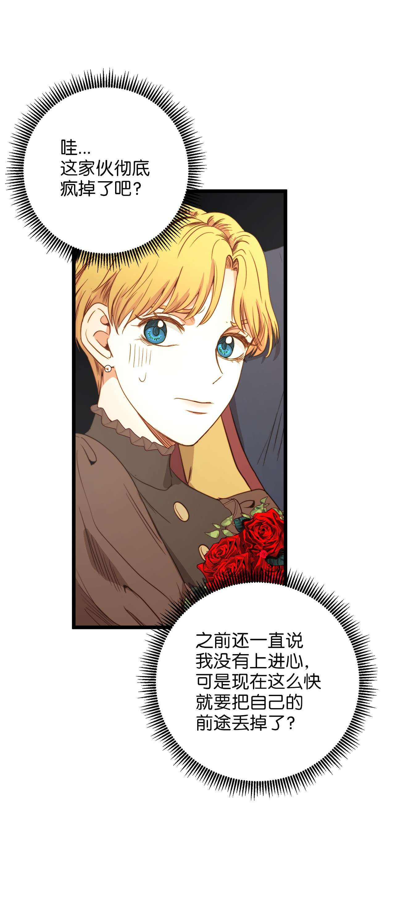 我的皇后性别不明32 性骚扰