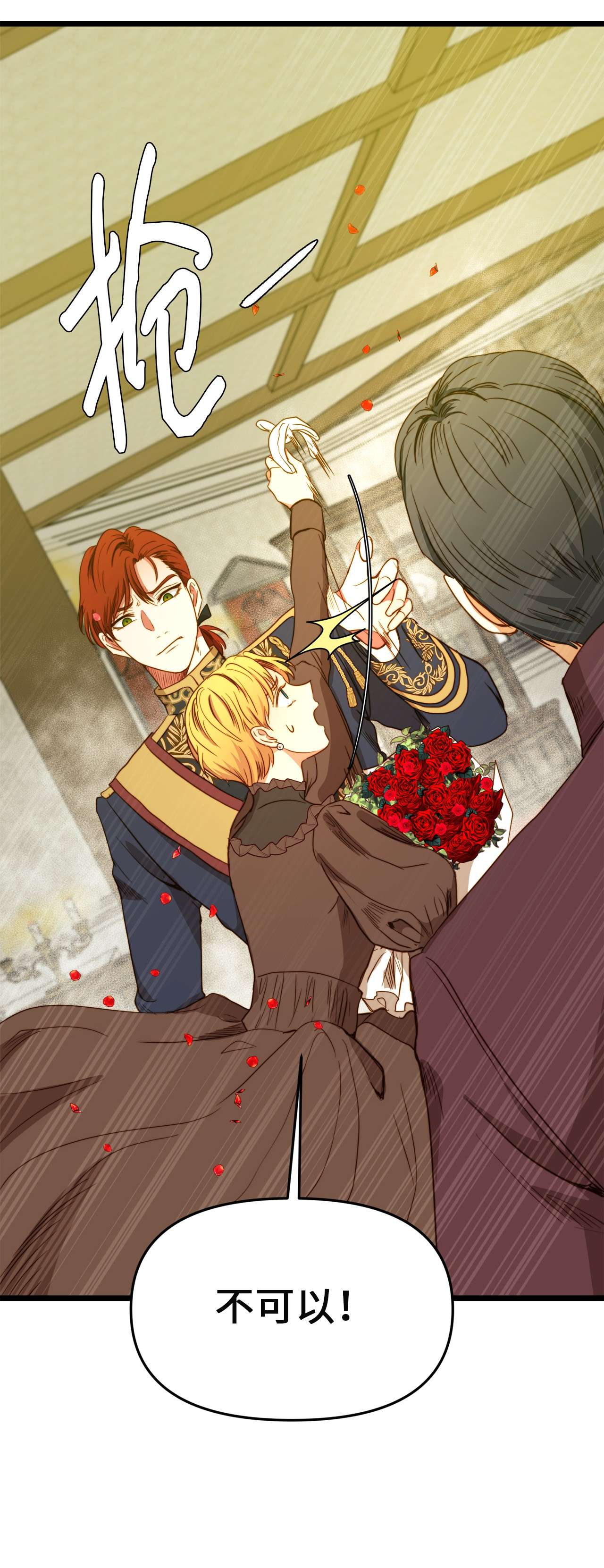 我的皇后性别不明32 性骚扰