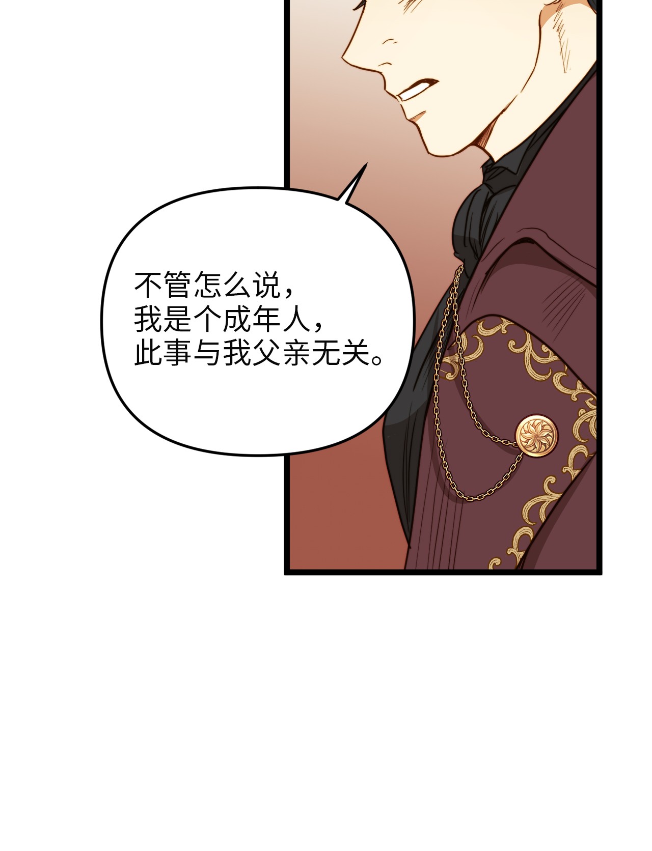 我的皇后性别不明32 性骚扰