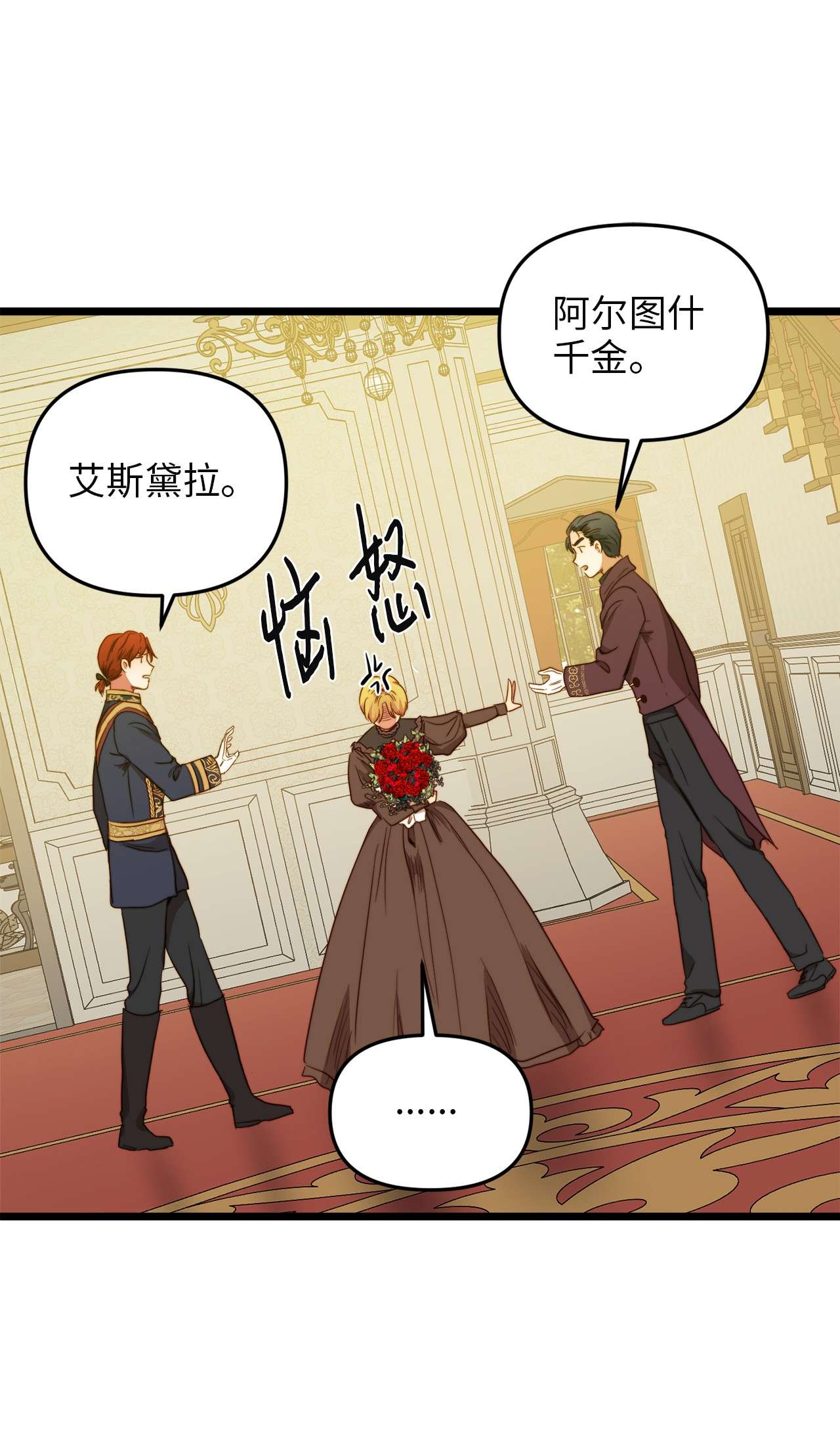 我的皇后性别不明32 性骚扰