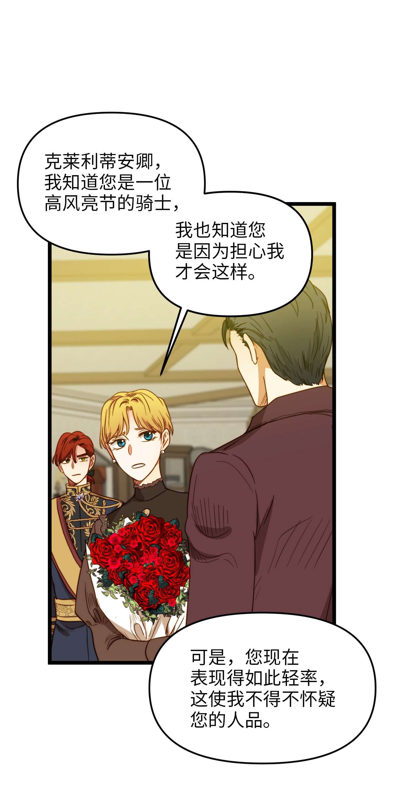 我的皇后性别不明32 性骚扰