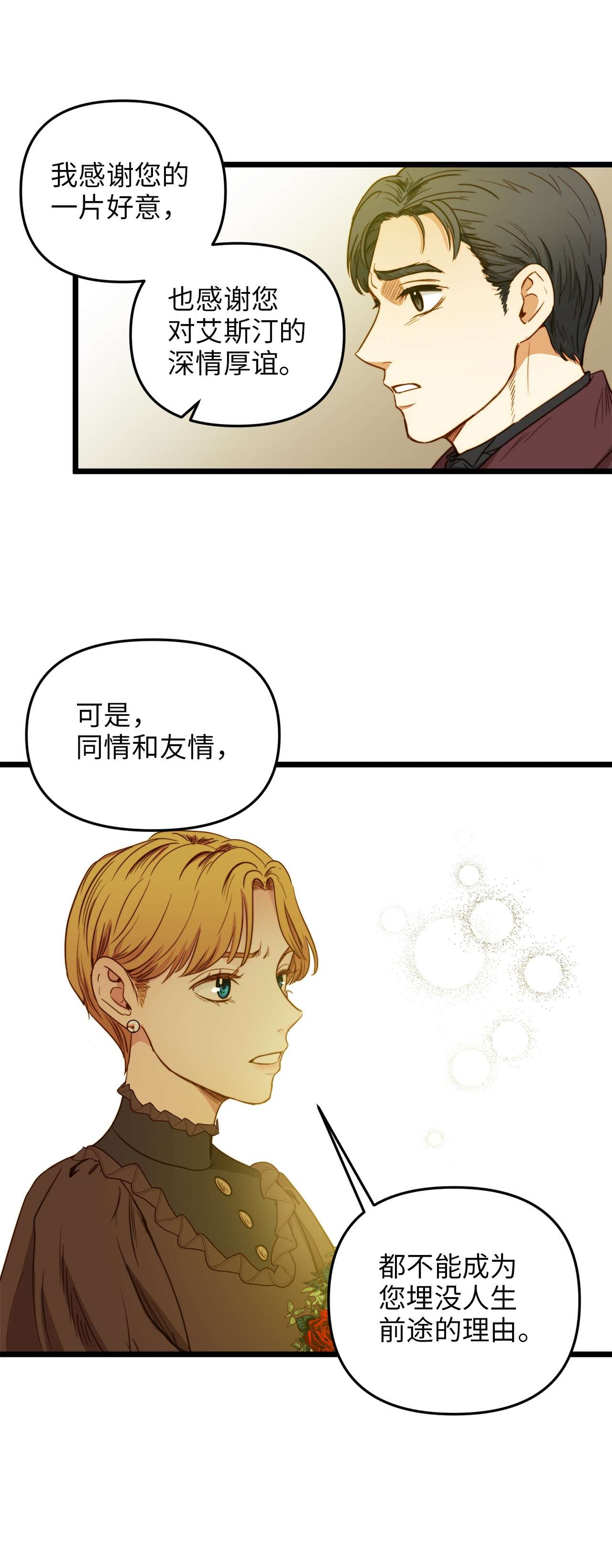 我的皇后性别不明32 性骚扰