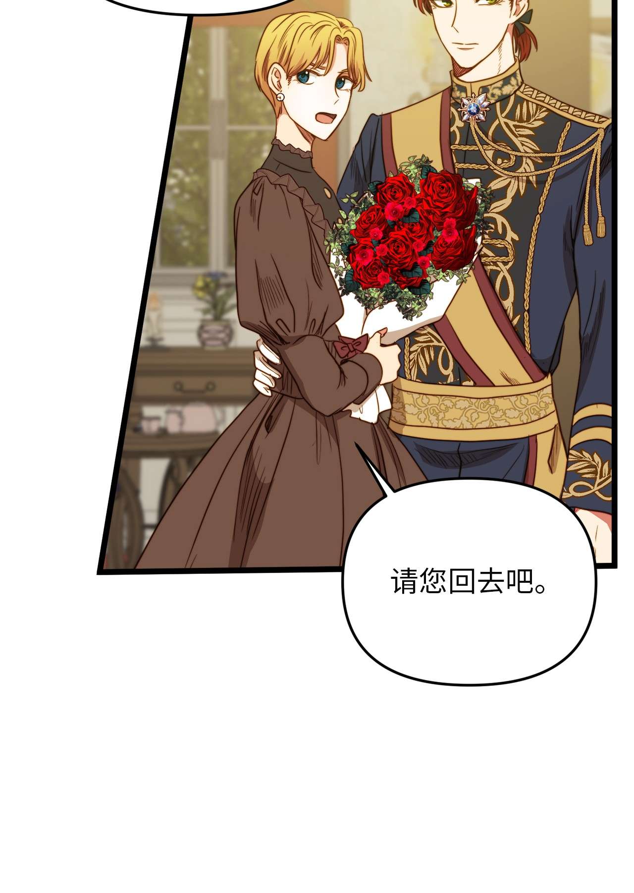 我的皇后性别不明32 性骚扰