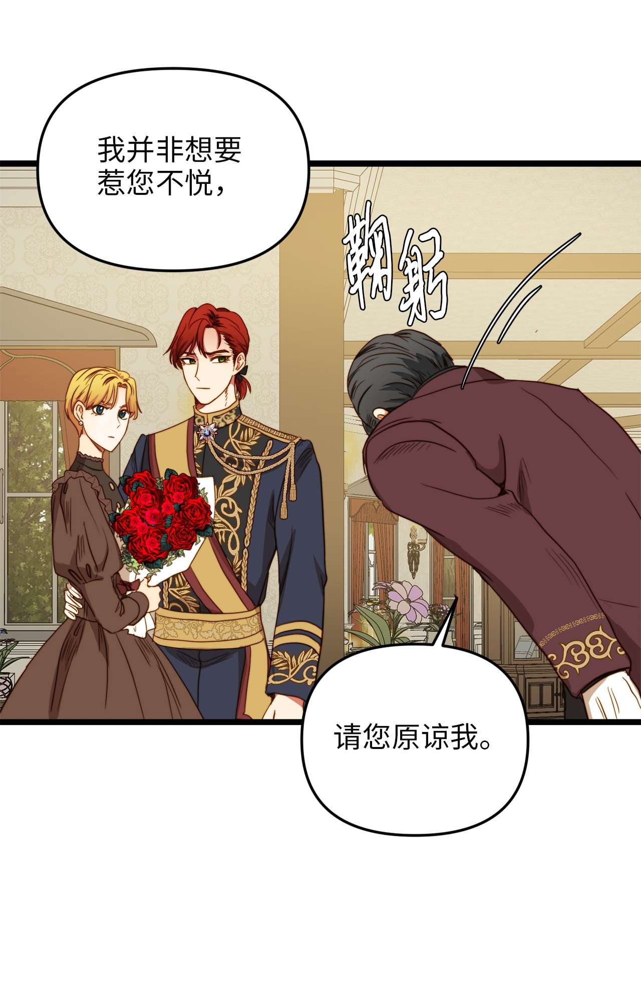 我的皇后性别不明32 性骚扰