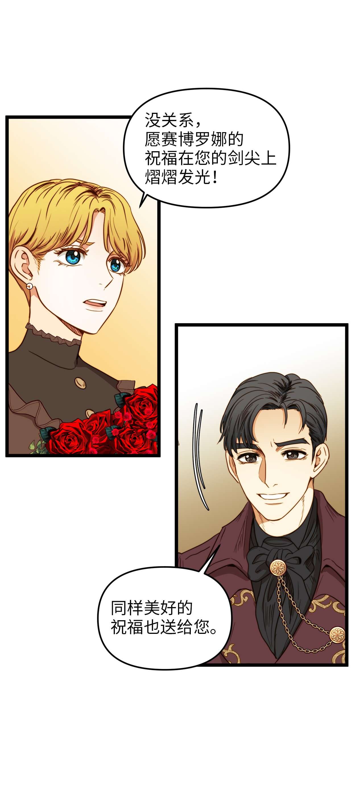 我的皇后性别不明32 性骚扰