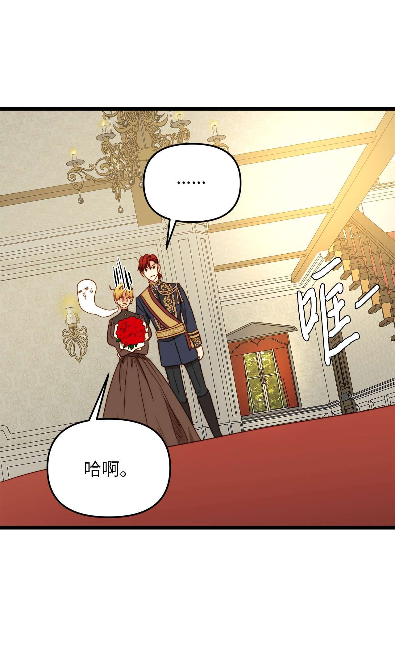 我的皇后性别不明32 性骚扰