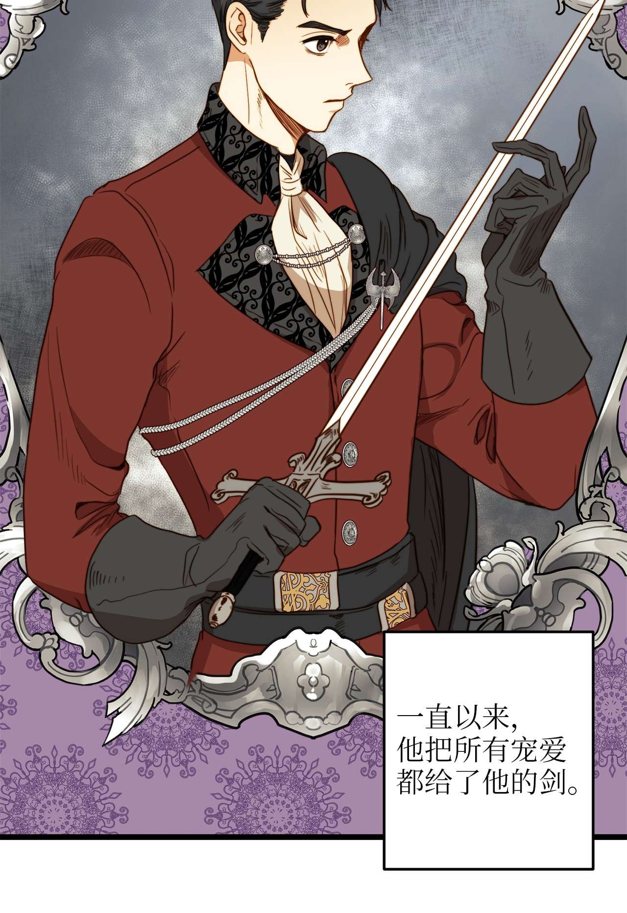 我的皇后性别不明32 性骚扰