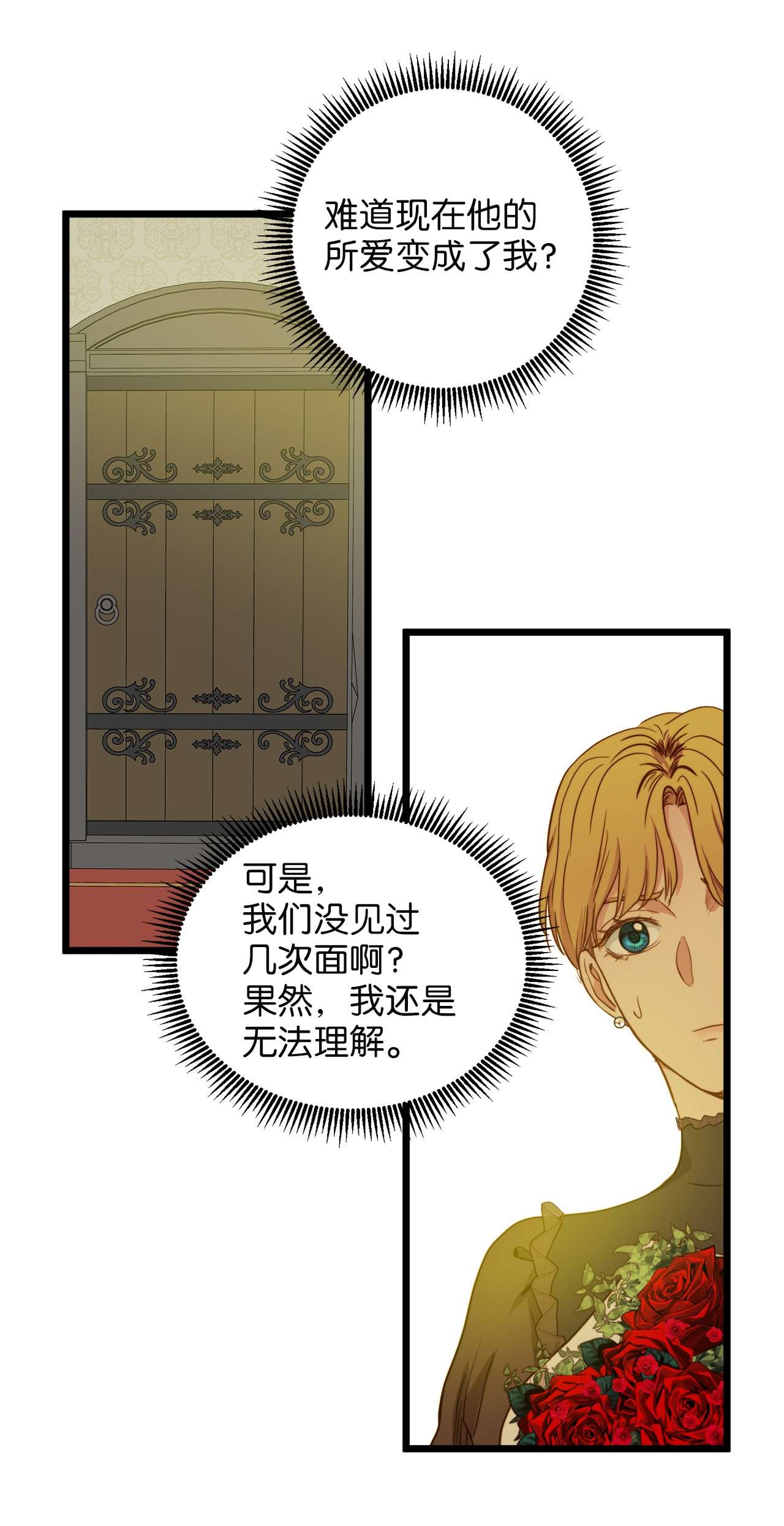 我的皇后性别不明32 性骚扰