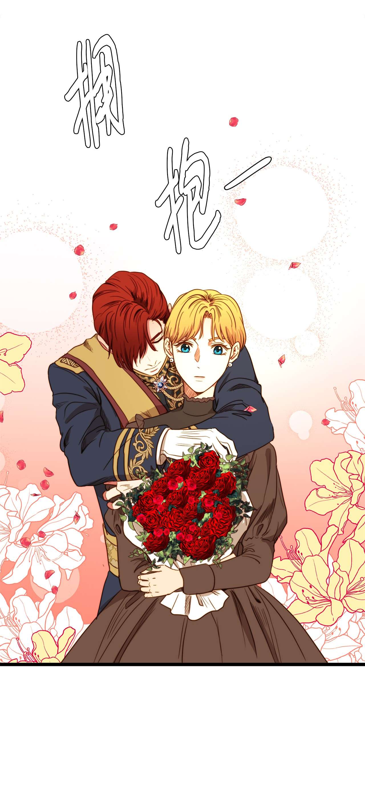 我的皇后性别不明32 性骚扰