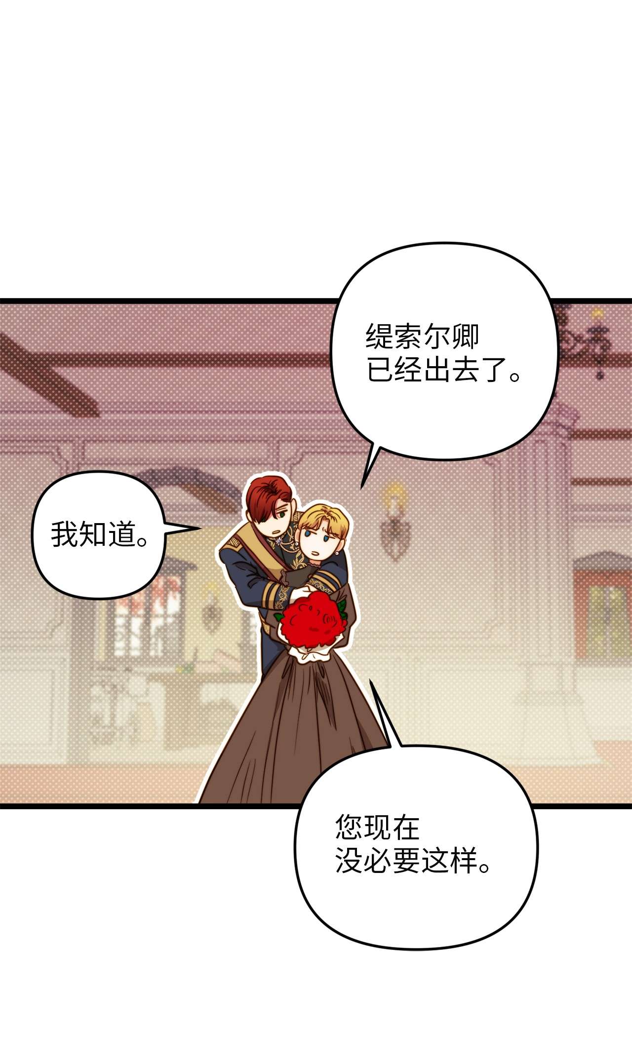 我的皇后性别不明32 性骚扰