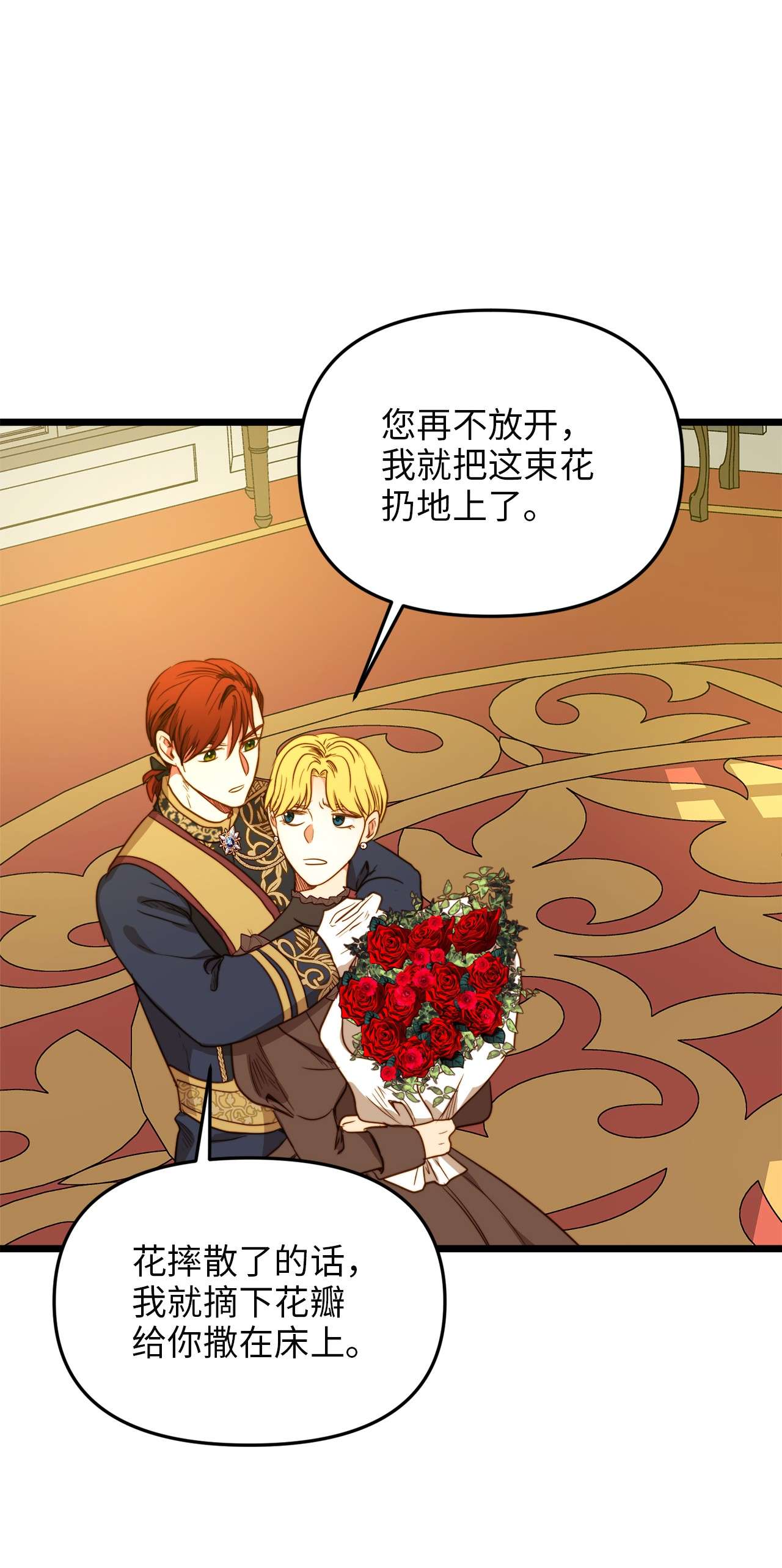 我的皇后性别不明32 性骚扰