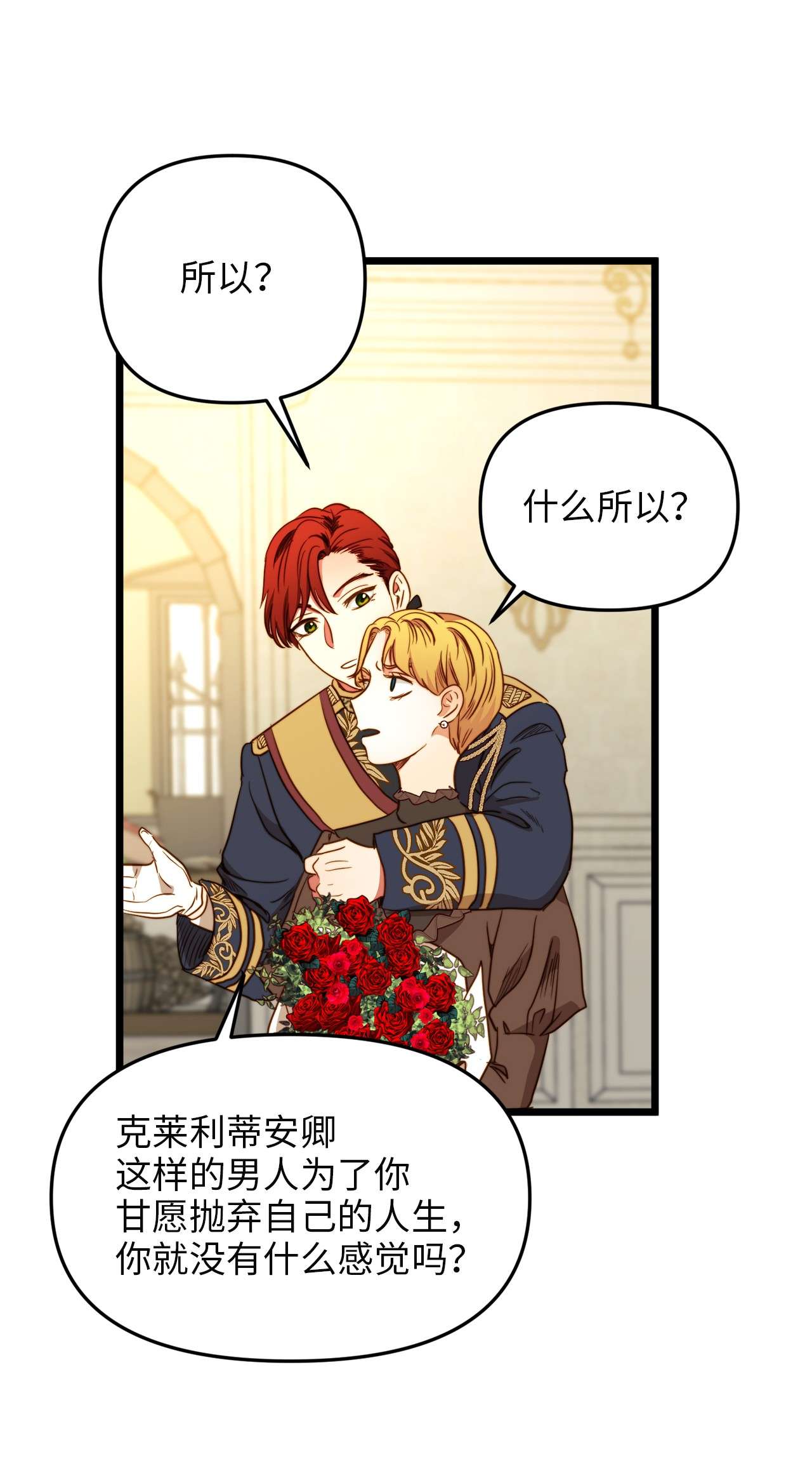 我的皇后性别不明32 性骚扰