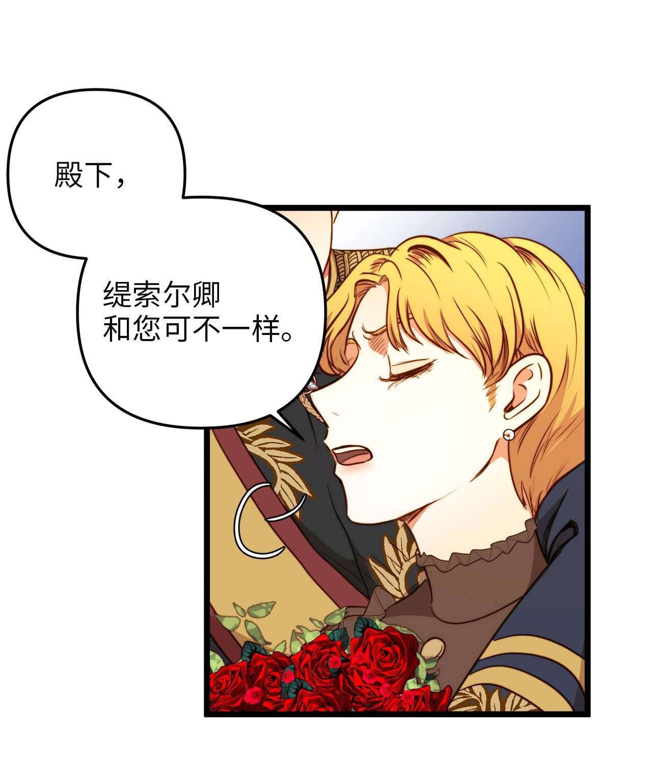 我的皇后性别不明32 性骚扰