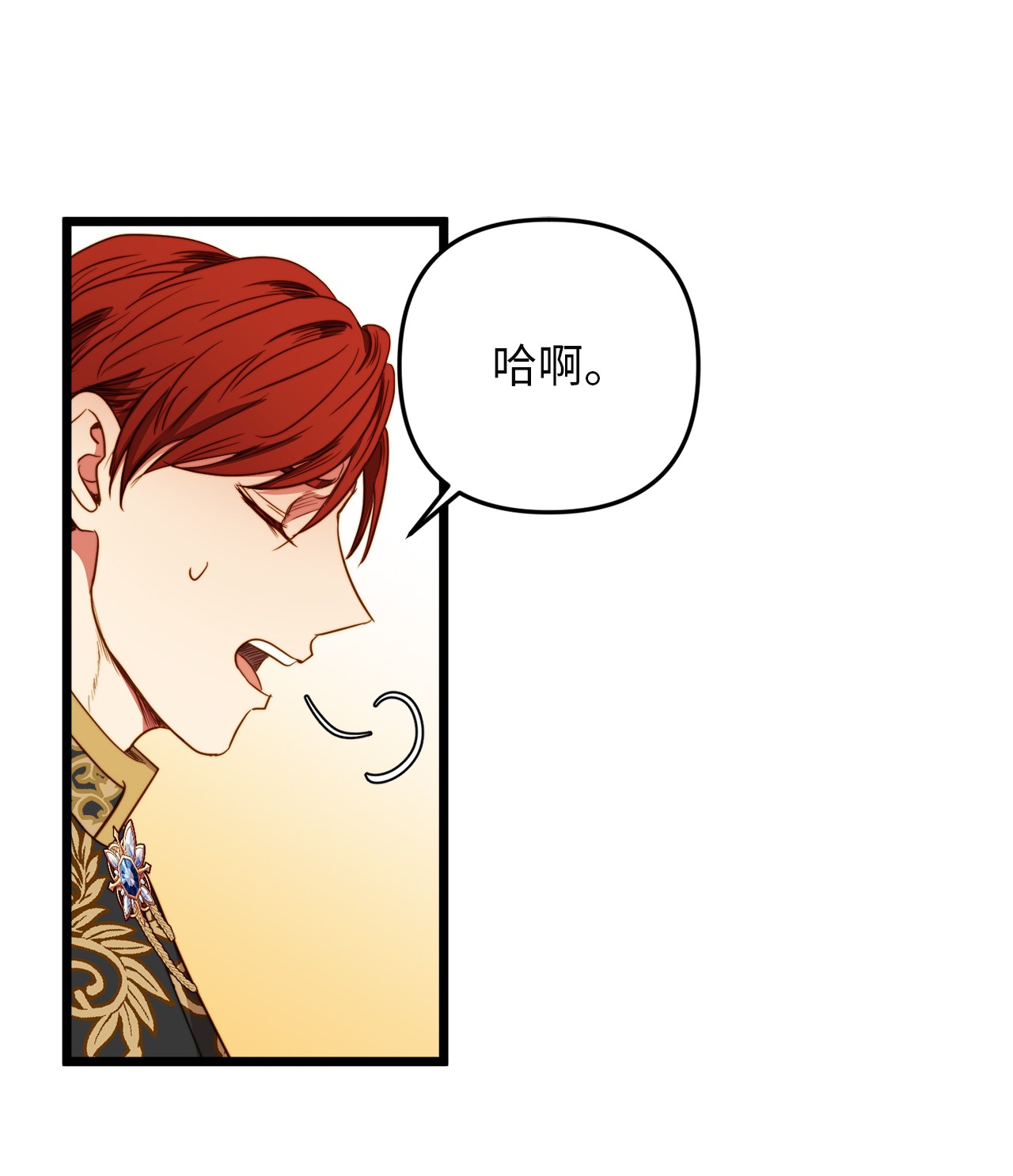 我的皇后性别不明32 性骚扰