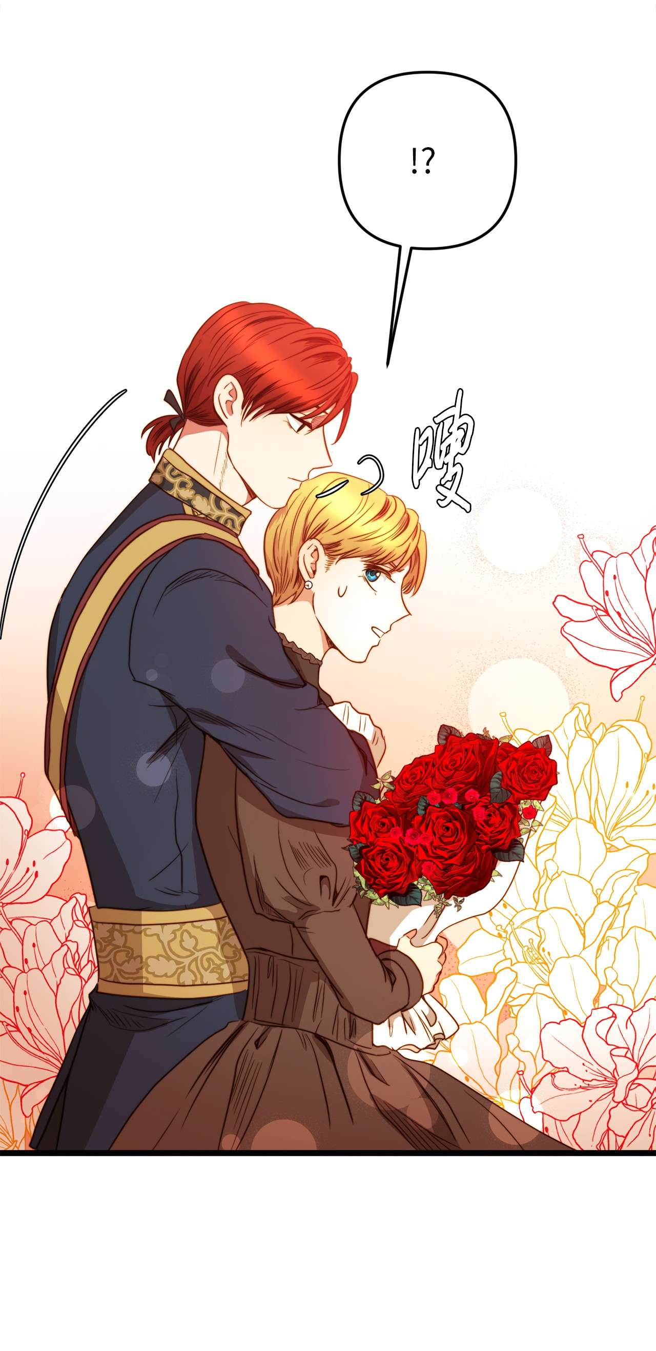 我的皇后性别不明32 性骚扰