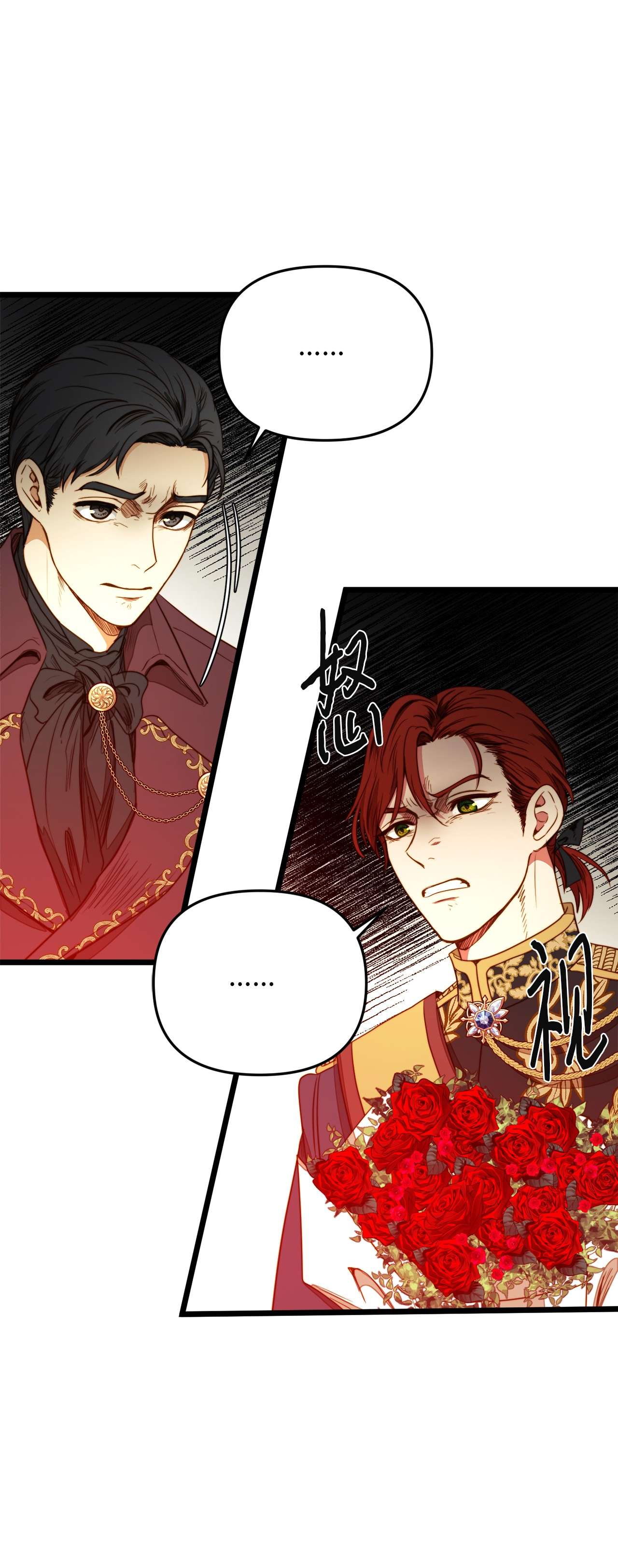 我的皇后性别不明32 性骚扰