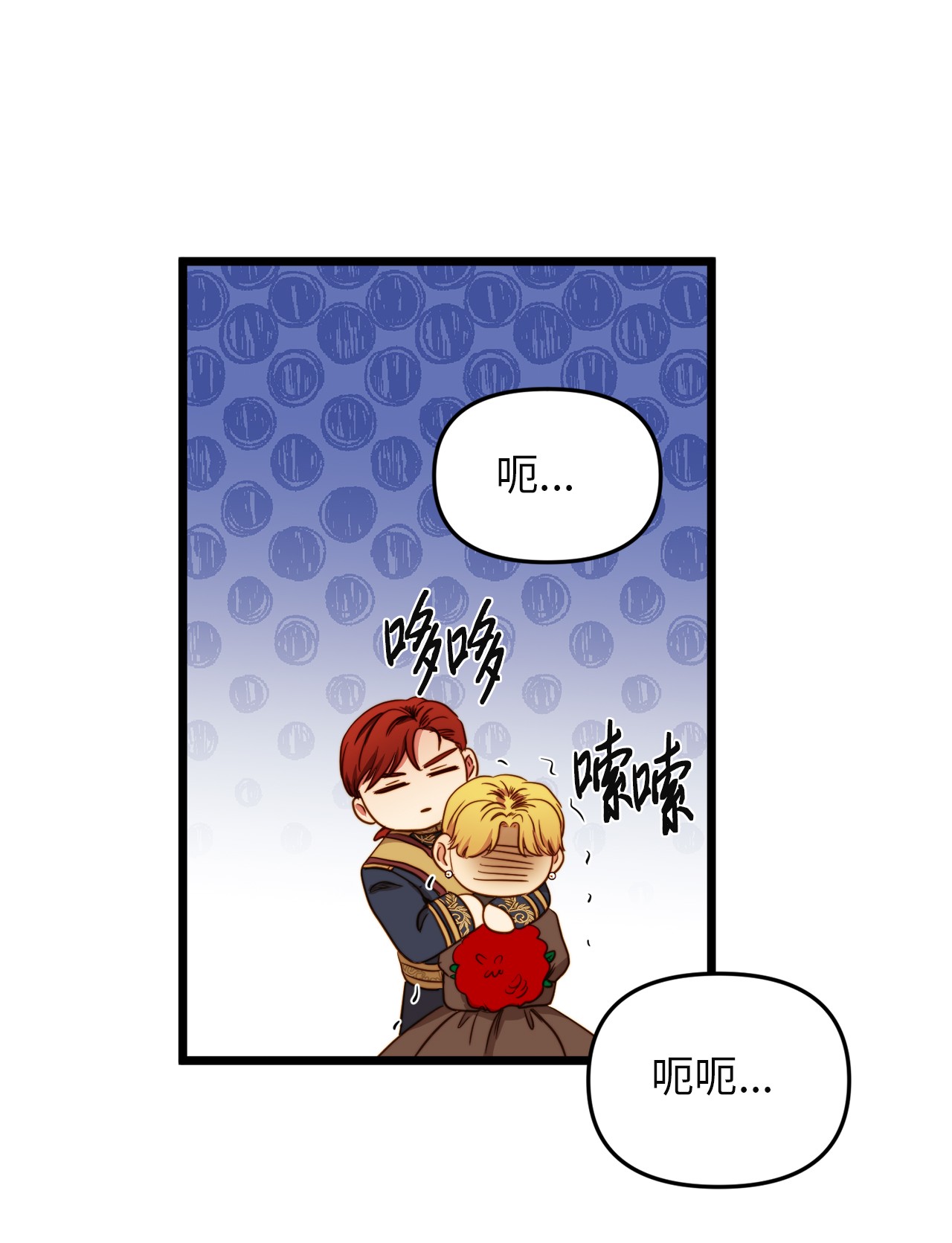 我的皇后性别不明32 性骚扰