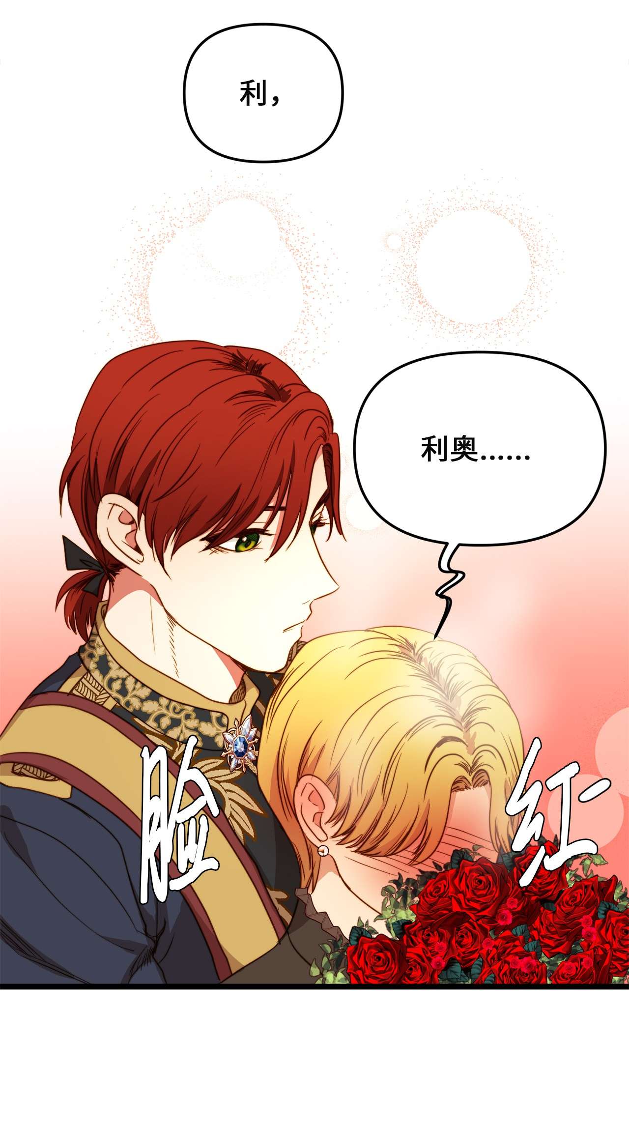 我的皇后性别不明32 性骚扰