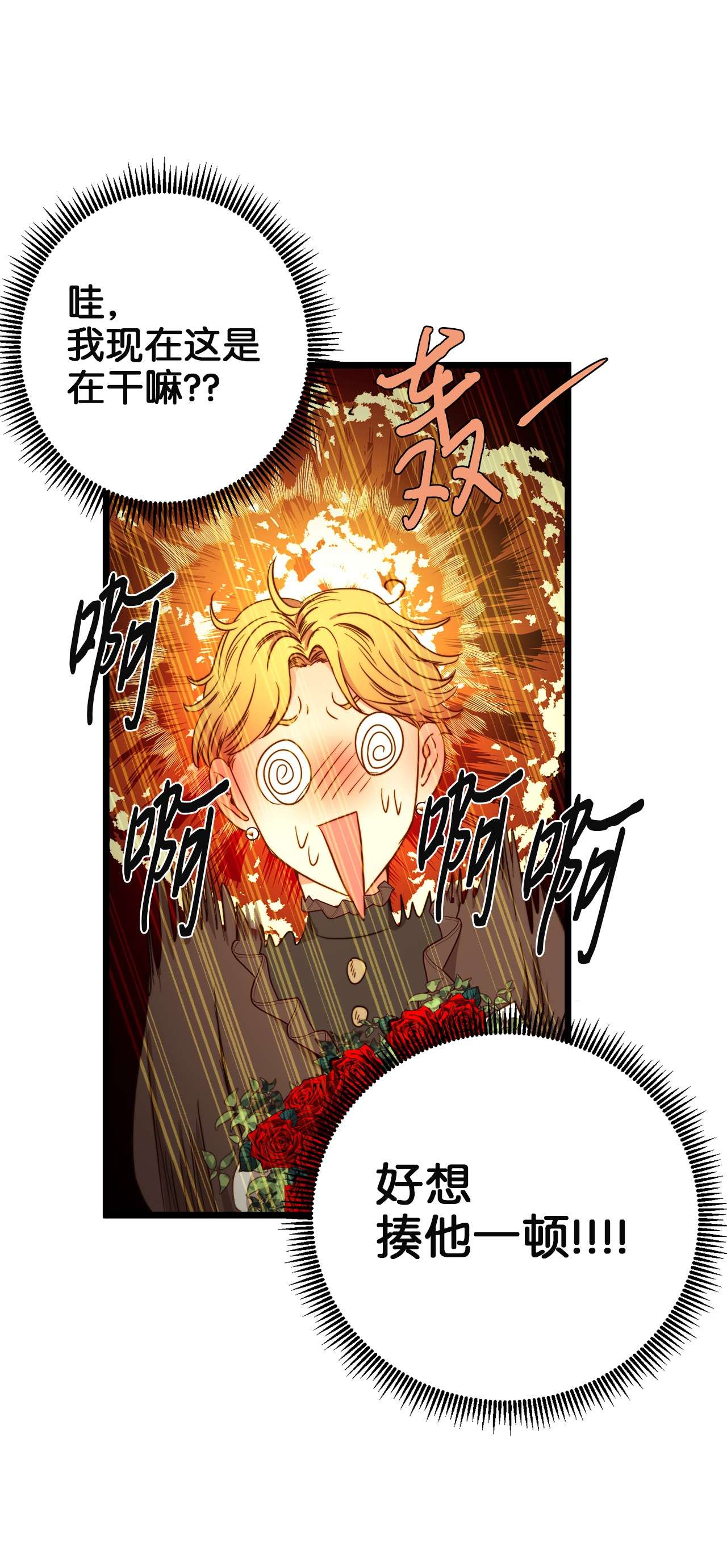 我的皇后性别不明32 性骚扰